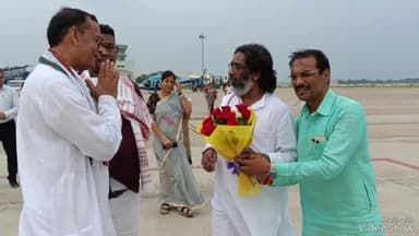 देवघर: झारखंड सरकार के मुख्यमंत्री हेमंत सोरेन का देवघर एयरपोर्ट पर गठबंधन के नेताओं ने किया स्वागत