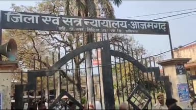 मेहनगर: दहेज हत्या के मामले में ऊंचहुआ निवासी आरोपी को जिला न्यायालय ने सात वर्ष के कारावास व ₹4 हजार के अर्थदंड की सुनाई सजा