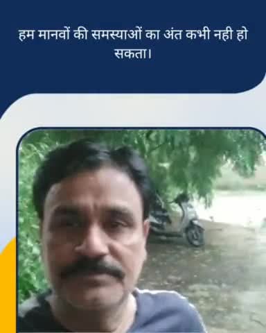 अपने मन की चाहत पूरी ना होने से आदमी बातें ज्यादा बनाते है