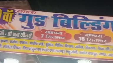 कानपुर नगर थाना रामादेवी चौकी लाल बंगला आनंद नगर ओमपुरवा क्षेत्र में गुड बिल्डिंग के राजा का आगमन