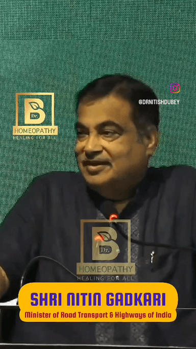 मिनिस्टर नितिन गडकरी जी ने होम्योपैथी पर अपने विचार सांझा किए
