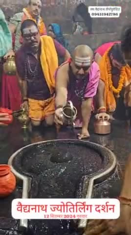 बाबा बैद्यनाथ धाम देवघर ज्योतिर्लिंग प्रातः काल दर्शन