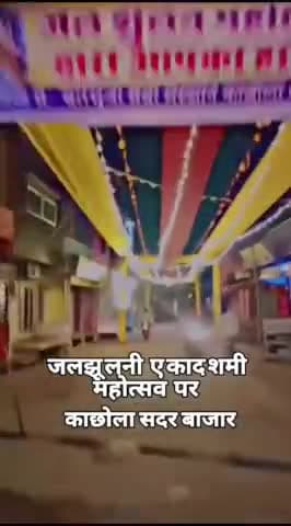 काछोला का एकादशी ग्यारस पर सजावट