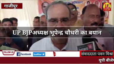 #bjp भूपेंद्र चौधरी ने अखिलेश,राहुल पर किया तीखा वार @Up_CrimeAlertNews #rahulgandhi #akhilesh #Update #ucadigital