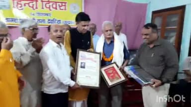 देेेवरिया: हिंदी दिवस के अवसर पर नागरी प्रचारिणी सभा ने दिया  नागरी रत्न ,नागरी श्री ,नागरी भूषण सम्मान