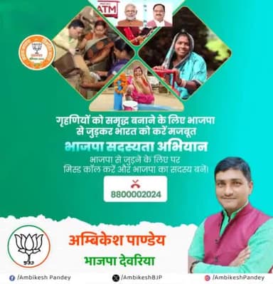 #भाजपा #सदस्यता अभियान ।
आप भी 👇लिंक खोल सदस्य बनें।
https://nm-4.com/bjpmem/KBAXIN
#MaiBhajapakaryakart