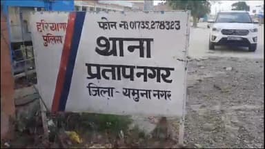 जगाधरी: ताजेवाला नाका के पास से एक युवक को सट्टा खाई वाली करते हुए रंगे हाथों पुलिस ने किया गिरफ्तार