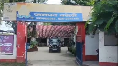 बरेली: थाना सीबीगंज क्षेत्र के खुसरो कॉलेज में छात्रों को फर्जी डिग्री मामले में दर्ज मुकदमे में वांछित आरोपी पर इनाम घोषित