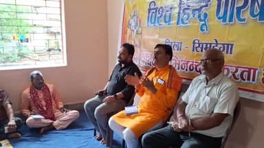 सिमडेगा: देवराहा बाबा आश्रम में विश्व हिंदू परिषद सिमडेगा जिला समिति की हुई बैठक, प्रांत मंत्री हुए शामिल