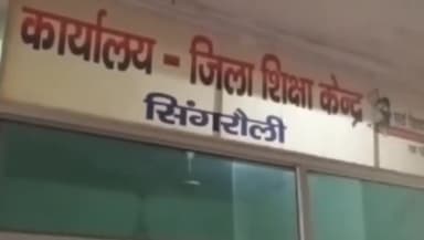 सिंगरौली: कलेक्टर ने शासकीय पुस्तकें बेचने के मामले में बीआरसीसी चितरंगी सियाराम भारती की संविदा सेवाएं की समाप्त