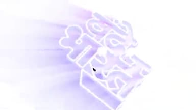 नगर सिरोंज में धूम धाम से मनाया गया डोल #ग्यारस का