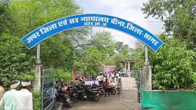 बीना: बीना न्यायालय परिसर में नेशनल लोक अदालत का आयोजन, कई मामलों के किए गए निराकरण