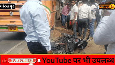 गोरखपुर : यातायात नियमों को तोड़ेंगे तो यही होगा