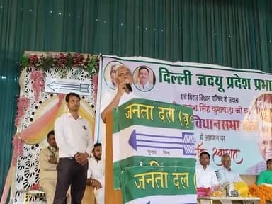 Burari - जदयू दिल्ली प्रदेश प्रभारी श्री भगवान सिंह कुशवाहा  का भव्य स्वागत समारोह में  अध्यक्ष जी 
उद्बोधन । #jdudelhi