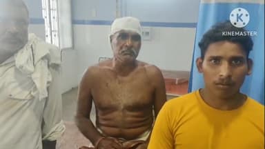 बक्सर: धर्मपुरा गांव में मारपीट में एक व्यक्ति जख्मी, सदर अस्पताल में भर्ती