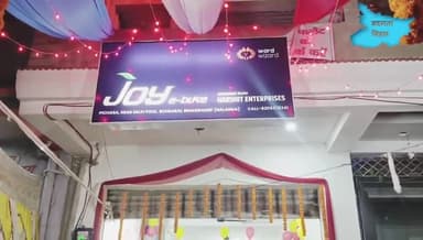 HARSHIT Enterprises, बबुरबन्ना, सोहसराय,
Joy -E_Bike,, का किआ गया शुभारम्भ 🙏