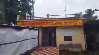 सुल्तानपुर: ट्रॉमा सेंटर सुल्तानपुर में फिर से चालू हुई महीने भर से बंद पड़ी सीटी स्कैन मशीन, मरीजों को मिली राहत