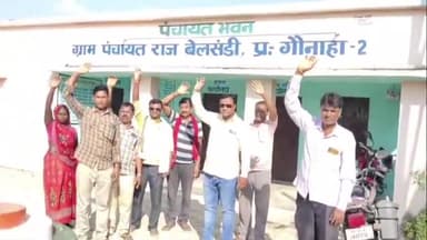 गौनहा: बेलसंडी पंचायत मे  मुखिया के तानाशाह रवैइया से कार्यकारणी की बैठक स्थगित