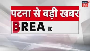 पे फिक्सेशन के नाम पर घांधली। जमुई की घटना
#indianews #education #cmbihar  #director #zeebiharjharkhand #narendramodi