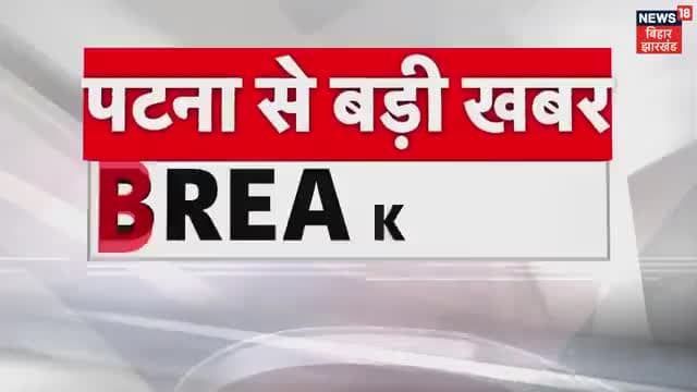पे फिक्सेशन के नाम पर घांधली। जमुई की घटना
#indianews #education #cmbihar  #director #zeebiharjharkhand #narendramodi