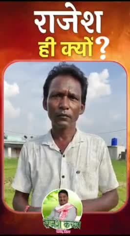 खिजरी मांगे राजेश कच्छप 
#election_2024