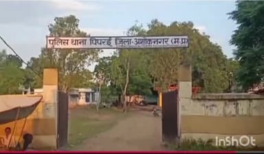 पिपरई: ग्राम रेहटवास निवासी 26 वर्षीय युवक के साथ दो लोगों ने मारपीट करते हुए जान से मारने की दी धमकी