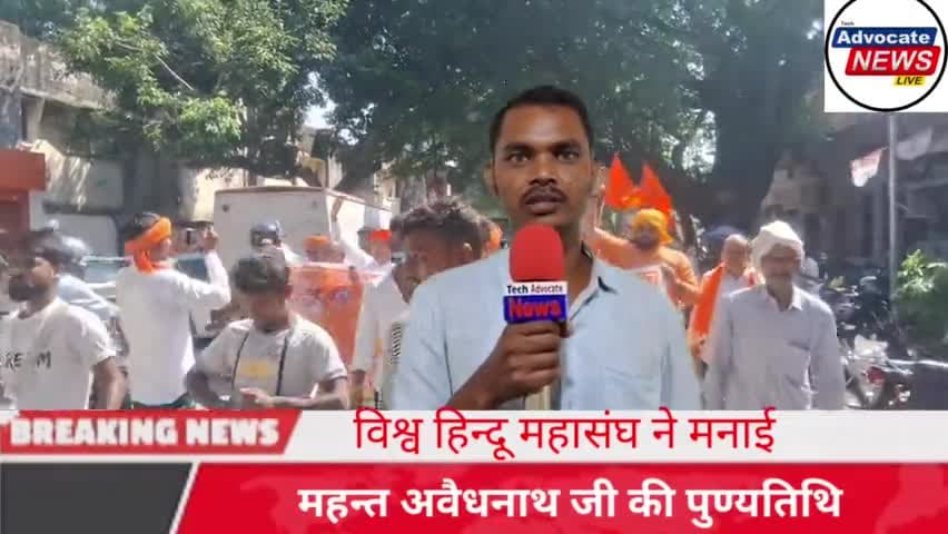 आजमगढ में विश्व हिन्दू महासंघ की बैठक.# azamgarhnews #trending #news #viralfb