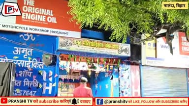 अमृत मोटरसाईकिल वर्क शॉप बिहारशरीफ़ रांची रोड में मनाया गया विश्वकर्मा पूजा