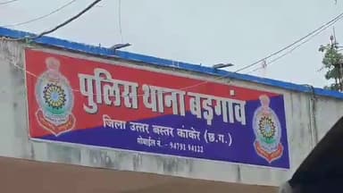 पखांजूर: बड़गांव थाना क्षेत्र के मरकाचुआ गांव में की गई युवक की हत्या