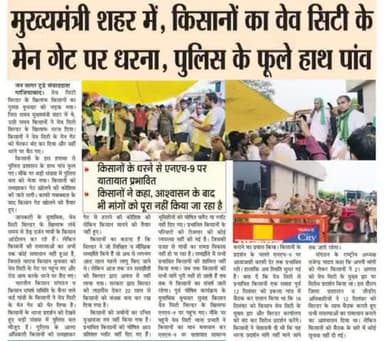 @मुख्यमंत्री @शहर में, @किसानों का @वेवसिटी पर @धरना। @शोषण @बर्दाश्त नही।#ChiefMinister is in the #city, #farmers are #protesting at #Wave City. #Exploitation will not be #tolerated.
@bharatiya@kisan Sangthan.