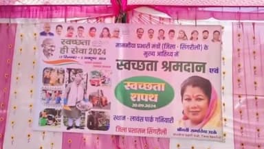 सिंगरौली प्रभारी मंत्री के नेतृत्व में चलाया स्वच्छता पखवाड़ा सांसद राज्य मंत्री सहित कई लोग रहे शामिल !