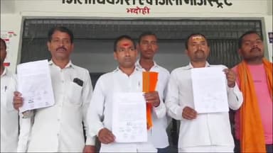 ज्ञानपुर: खमरिया नगर पंचायत के सभासद पहुंचे डीएम ऑफिस, अधिशाषी अधिकारी पर लगाया अनुपस्थित रहने का आरोप