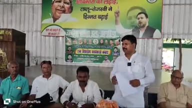 खगड़िया: कृष्णापुरी बलुआही में राजद की बैठक, विधानसभा चुनाव की तैयारी पर हुई चर्चा