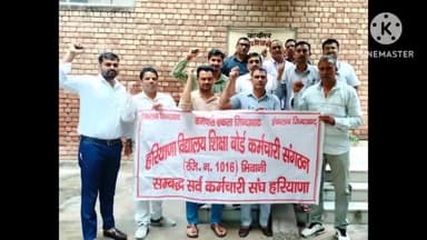 भिवानी: भिवानी में हरियाणा विद्यालय शिक्षा बोर्ड के कर्मचारियों की बैठक का आयोजन, विभिन्न मुद्दों पर हुई चर्चा