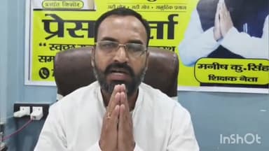 खगड़िया: गौशाला रोड में शिक्षक नेता मनीष सिंह ने किया प्रेस कॉन्फ्रेंस, जिला प्रशासन द्वारा अतिक्रमण हटाए जाने की सराहना की