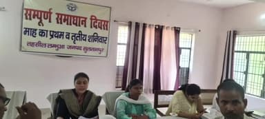 लंभुआ: तहसील लंभुआ में SDM की अध्यक्षता में आयोजित हुआ सम्पूर्ण समाधान दिवस, फरियादियों की शिकायतों का हुआ निस्तारण