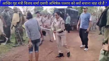 कैसे मारा जा रहा है पुलिस अधीक्षक के निर्देश पर
#कवर्धा_हत्याकांड #लोहारीडीह_हत्याकांड