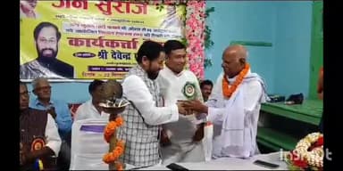 सुपौल: सुपौल के व्यापार संघ में जन सुराज के कार्यकर्ताओं की बैठक, मुख्य अतिथि के रूप में पहुंचे देवेंद्र प्रसाद यादव