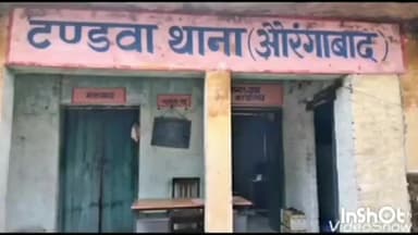 नबीनगर: टंडवा थाने की पुलिस ने अपहृत युवती को किया सकुशल दस्तयाब, आरोपी युवक गिरफ्तार