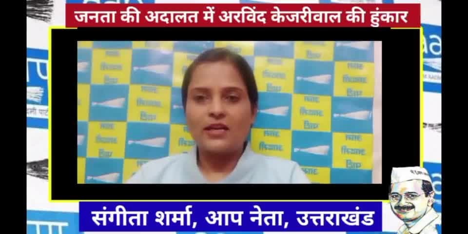जनता की अदालत में Arvind Kejriwal की हुंकार, AAP नेता ने BJP को धो दिया
#jantakiadalat
@arvindkejriwal 
@atishiaap