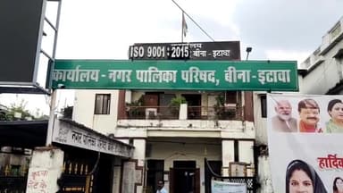 बीना: नगर पालिका परिषद में निशुल्क स्वास्थ्य शिविर का आयोजन, लोगों का होगा निशुल्क उपचार