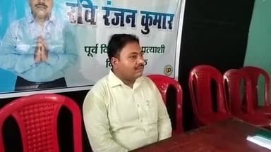 बिहार: समाज सेवी रवि रंजन कुमार ने धनेश्वर घाट मोहल्ला में प्रेस कॉन्फ्रेंस कर विधान सभा चुनाव लड़ने की घोषणा की