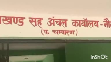 नौतन: दक्षिण तेल्हुआ के खुंटहीं गांव में सीओ व पुलिस बल के सहयोग से रास्ते से हटाया गया अतिक्रमण