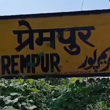 नरवल: एटीएस ने प्रेमपुर में डाला डेरा, 56 संदिग्धों की सूची तैयार, आठ से हो रही पूछताछ