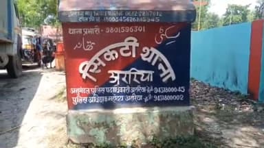 सिकटी: सिकटी पुलिस ने बारुदह बोर्डर से 710 बोतल नेपाल निर्मित शराब के साथ महिला तस्कर को किया गिरफ्तार