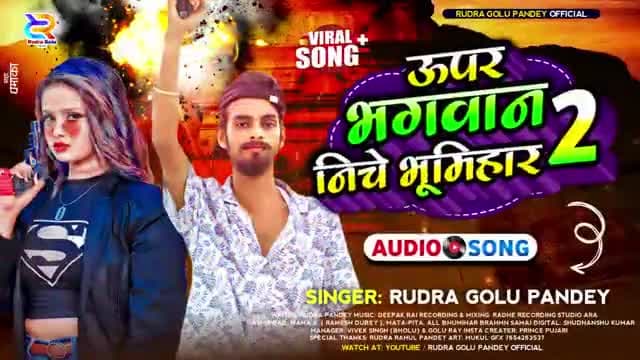 #rudra Golu pandey 
#, bhumihar 
#bhumihar samaj @rudragolupandey