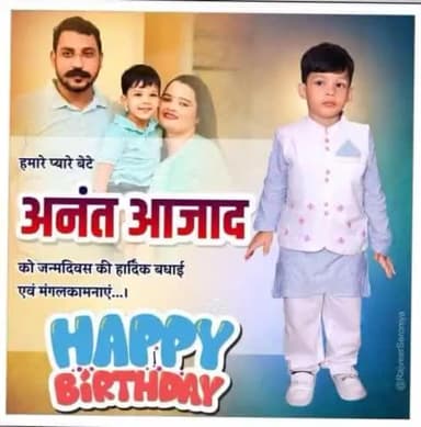 happy birthday युग बेटा बधाई हो ढेर सारी शुभकामनाएं
