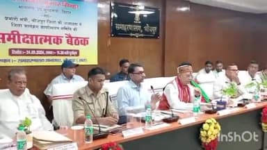 आरा: डीएम कार्यालय में उप मुख्यमंत्री विजय कुमार सिन्हा की अध्यक्षता में समीक्षात्मक बैठक का हुआ आयोजन