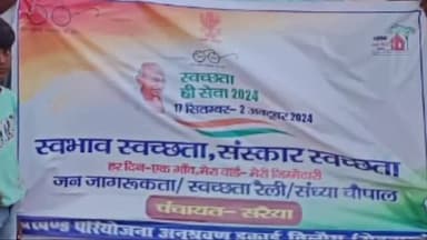 तिलौथू: सरैया में मुखिया के नेतृत्व में युवाओं ने चलाया स्वच्छता अभियान, लोगों को किया जागरूक