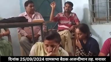 ग्राम पंचायत अजन्दीमान में ग्राम सभा की बैठक
#Gramsabha#ajandiman #bethak @pawanviratjays